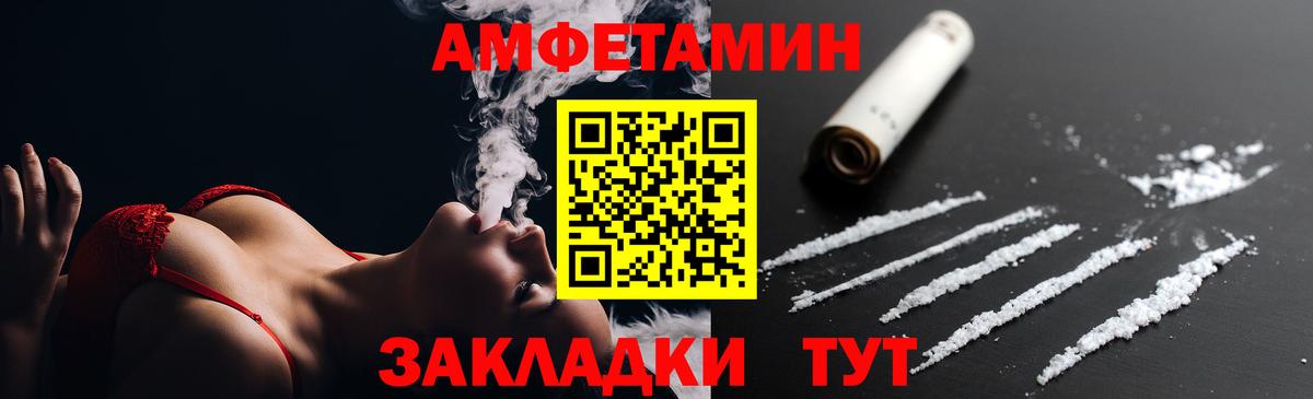Амфетамин  АМФ  Вход с VPN  Amphetamine Розовый  Тулун 