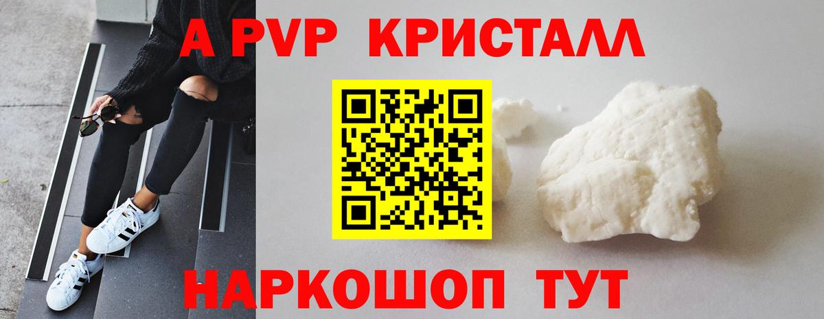 Alfa_PVP  Alpha-PVP VHQ  Alfa_PVP Соль  Вход с VPN  Тулун 