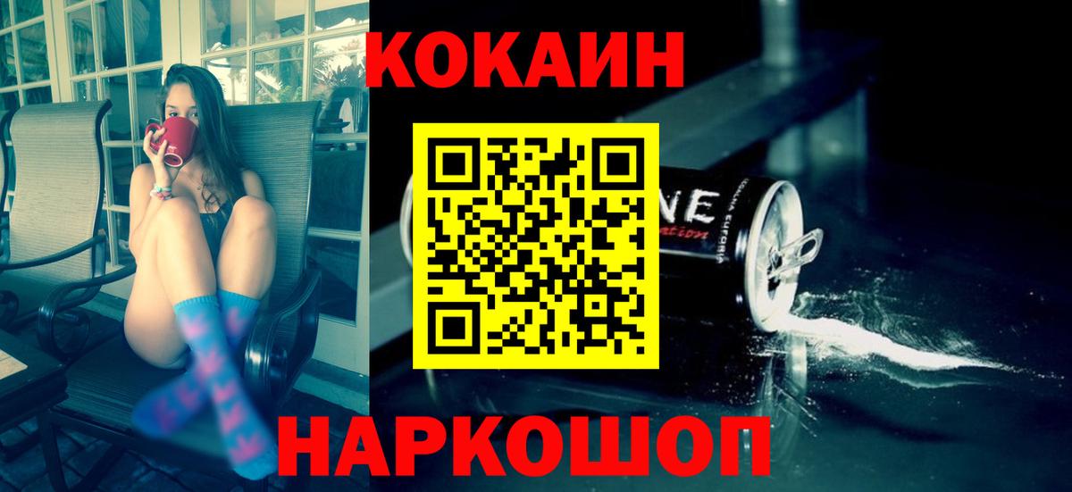Cocaine 98% Тулун