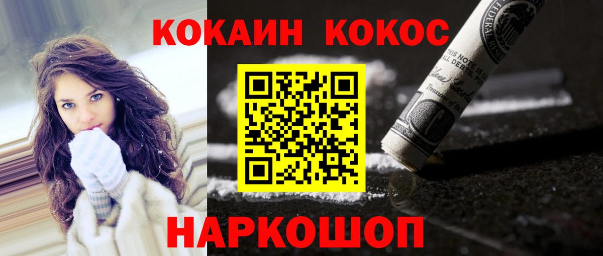 где можно купить   Вход с VPN  Тулун  КОКАИН FishScale  Cocaine 97% 