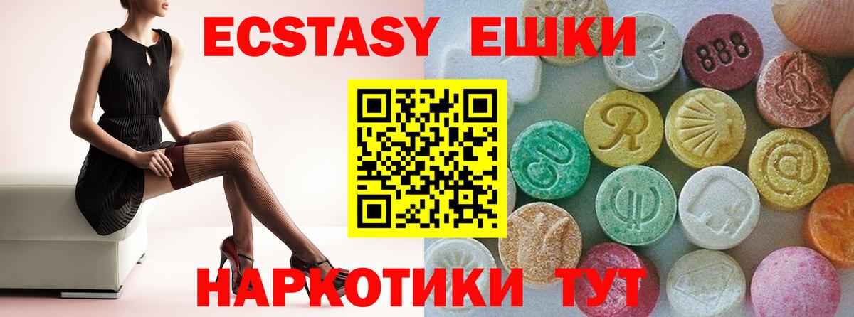 Тулун  ЭКСТАЗИ круглые  Вход с VPN  ЭКСТАЗИ таблы 