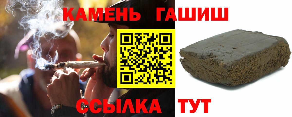 купить   Гашиш hashish  Вход с VPN  ГАШ ice o lator  Тулун 