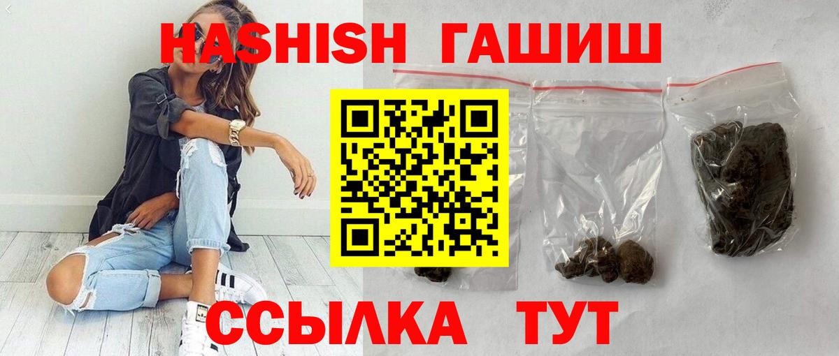 Гашиш гашик Тулун