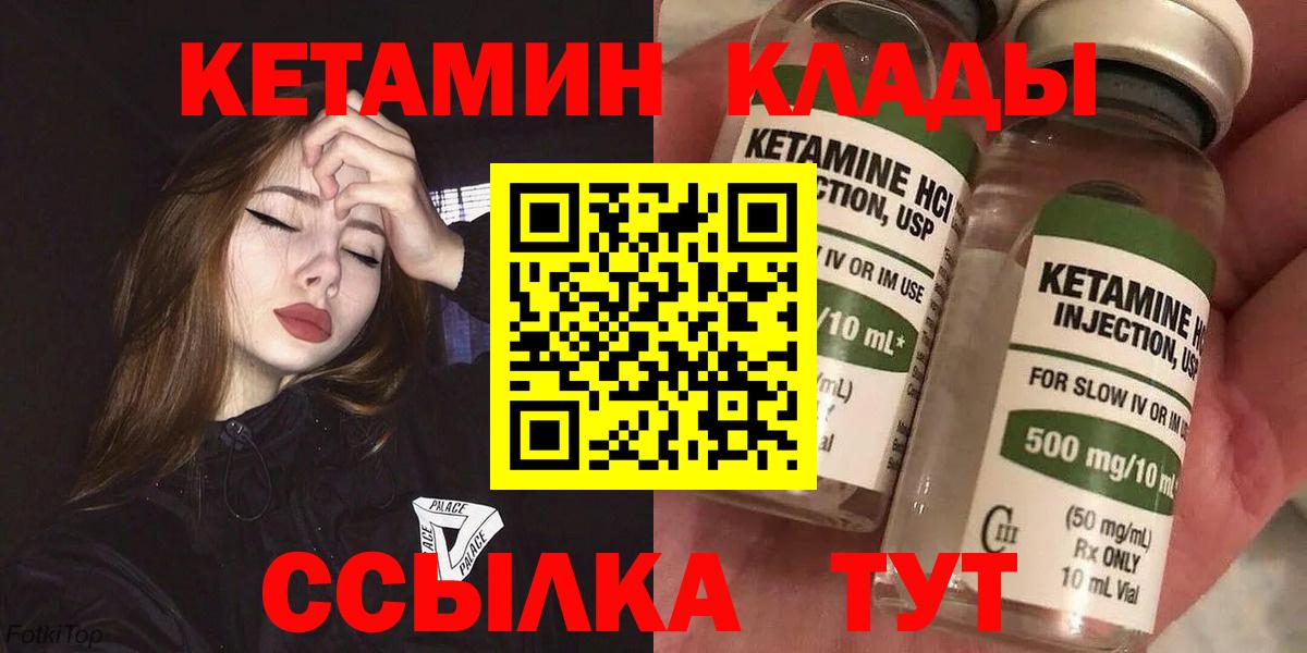Тулун  Кетамин ketamine  Вход с VPN  Кетамин VHQ 