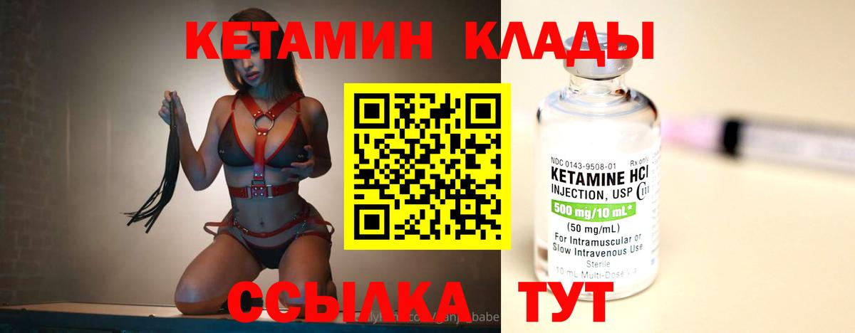 Кетамин VHQ Тулун