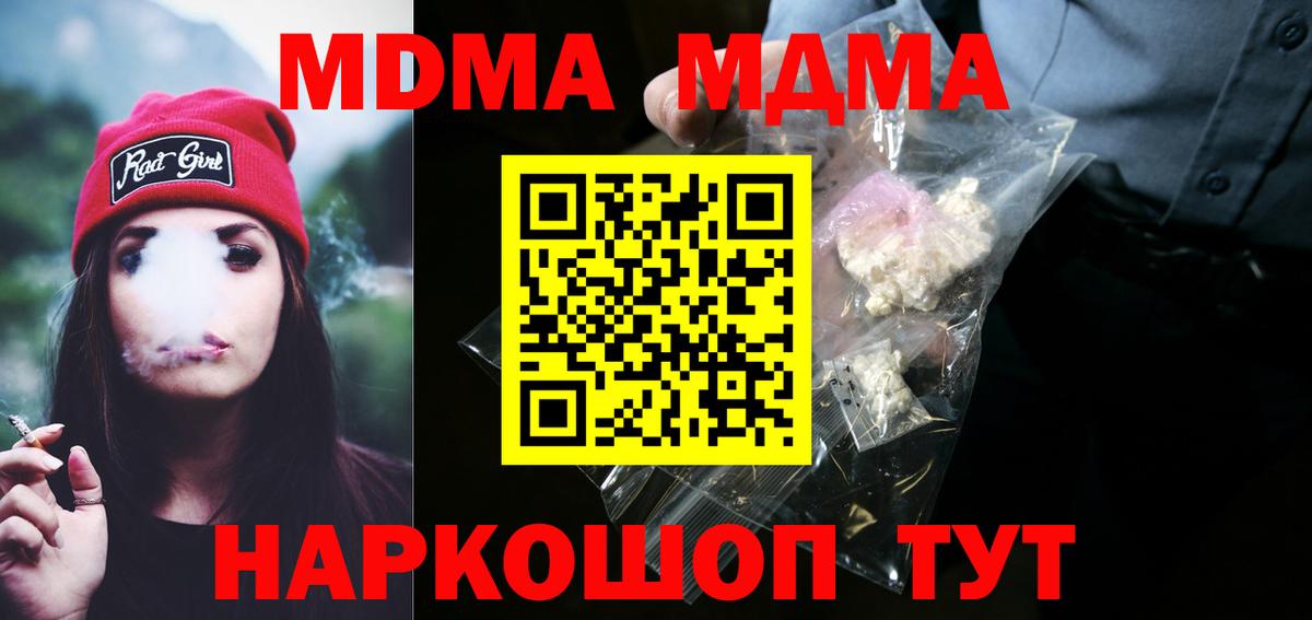MDMA VHQ  Вход с VPN  Тулун  МДМА кристаллы 