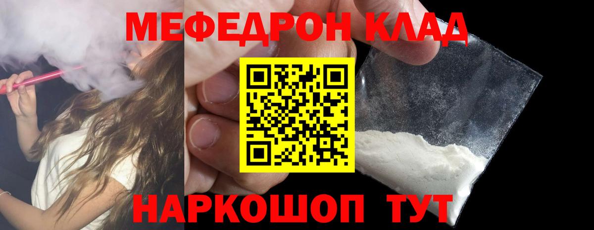 Меф кристаллы Тулун