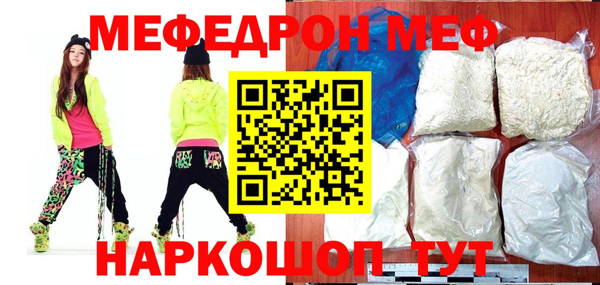 Тулун  Меф 4 MMC  Меф  Меф  Вход с VPN  Мефедрон VHQ 