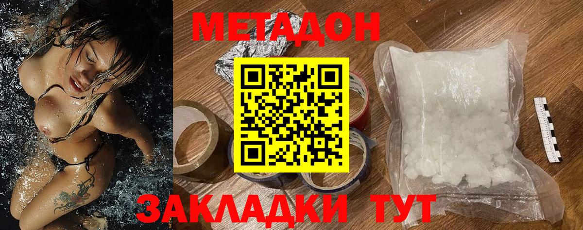 Тулун  МЕТАДОН methadone  Вход с VPN 
