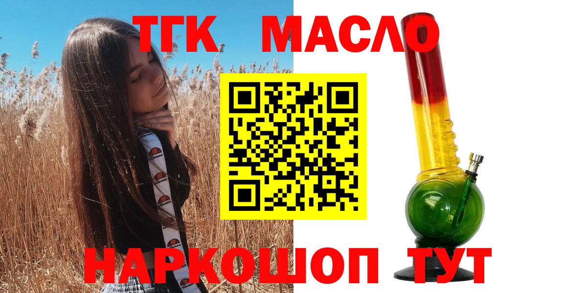 гидра маркетплейс  Вход с VPN  Тулун  ТГК концентрат 